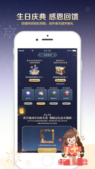 王者营地安卓最新版app
