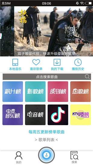 搜云音乐app下载