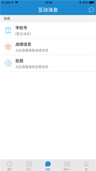 青城教育app下载