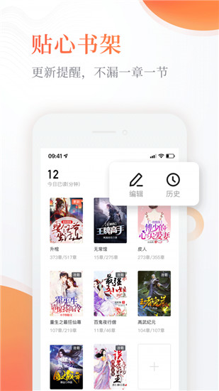 奇热小说app