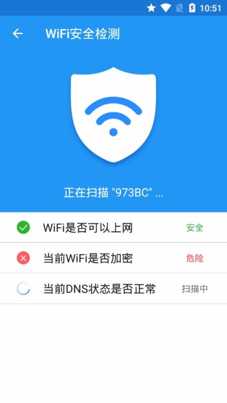 WiFi解码大师手机版app下载