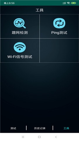 WIFI检测精灵app官方