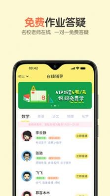 活水云辅导app