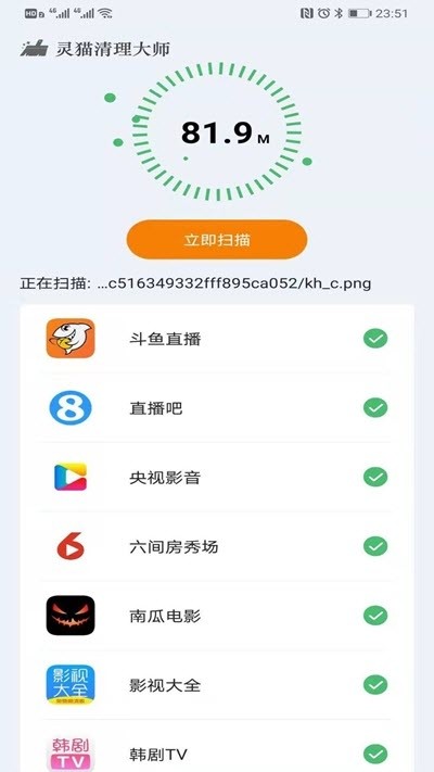 灵猫清理大师app最新版下载