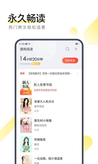 搜狗阅读app官方版下载