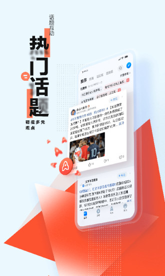 腾讯新闻app手机版