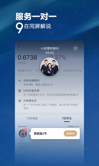 招商银行app官方