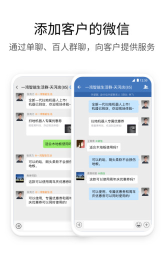 企业微信app下载安装官方版