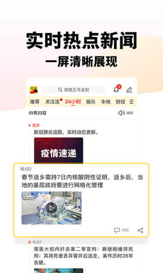 搜狐新闻app官方