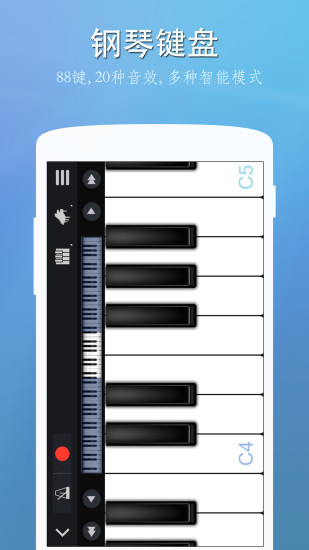 完美钢琴app下载新版安装