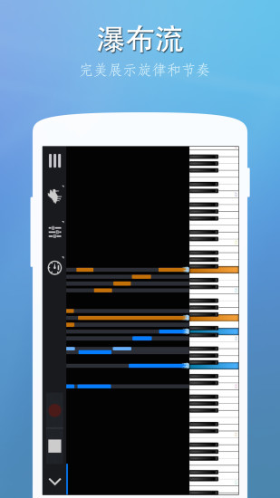 完美钢琴app下载新版
