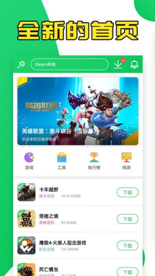 葫芦侠app下载官方版