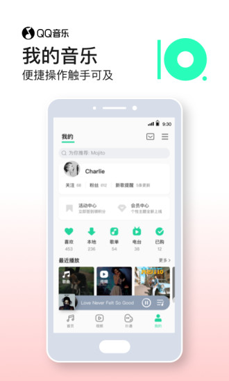 QQ音乐app下载安卓版