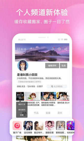 搜狐视频官方APP下载手机版