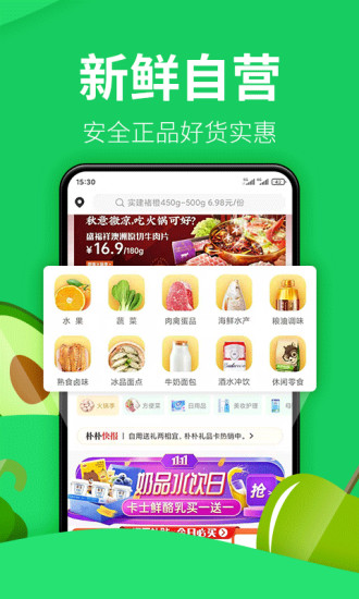 朴朴超市app下载手机